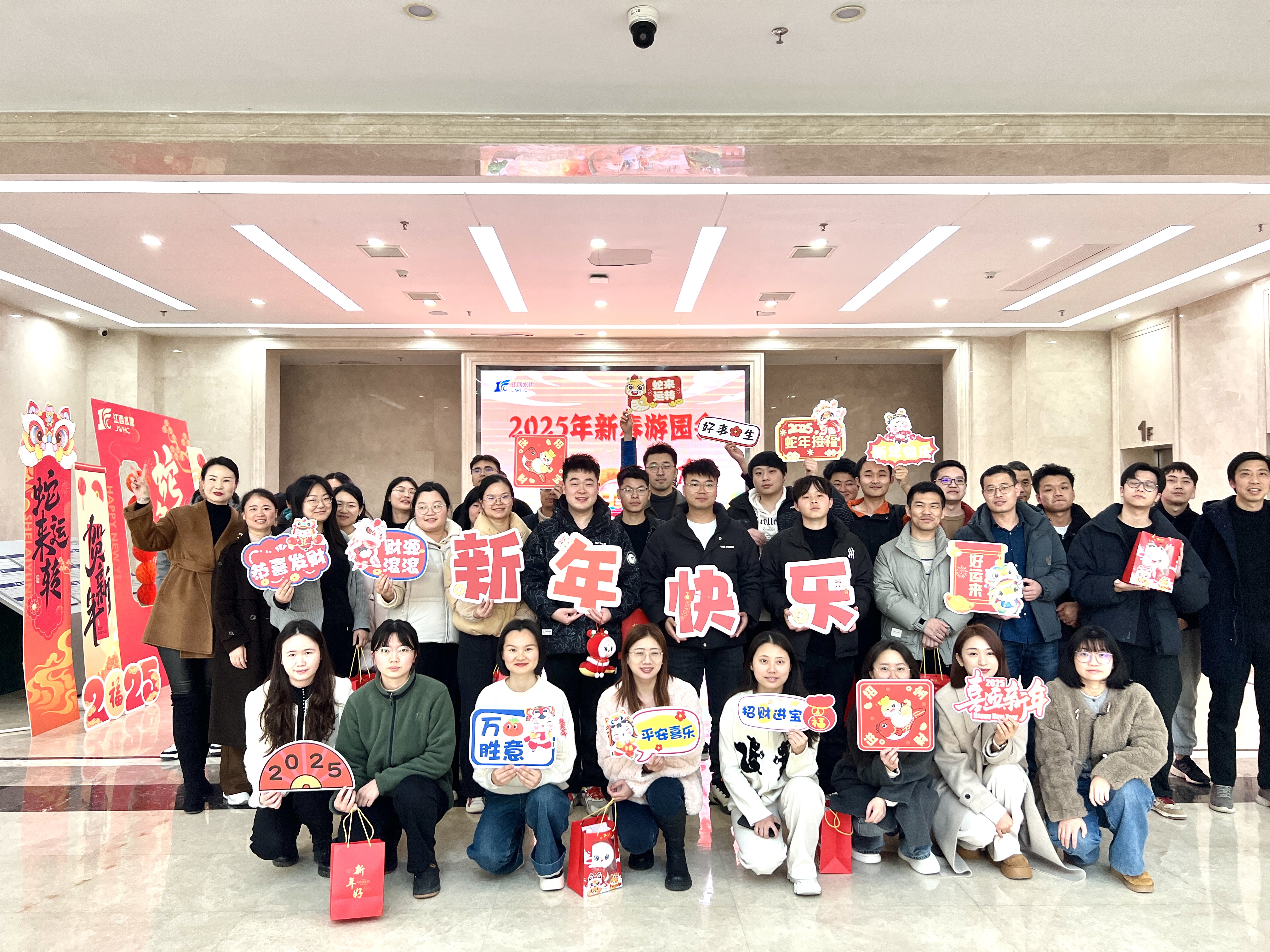 意见意义运动展风范，，，，团结奋进迎新年！ 集团举行2025新春游园会运动